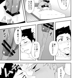 [PULIN Nabe (kakenari)] Natsuyasumi no Homo 2 [JP] – Gay Manga sex 32