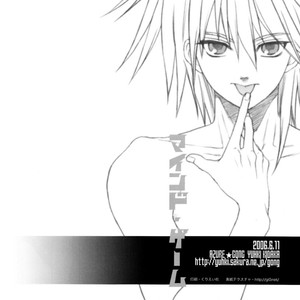 [AZURE?GONG (Yuhki Kidaka)] Mind Games Round 1 – Yu-Gi-Oh! dj [Eng] – Gay Manga sex 21