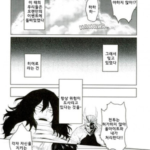 [Moida Katakotot] Nagasarete mujint? – Boku no Hero Academia dj [kr] – Gay Manga sex 7