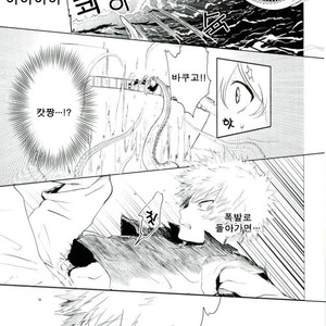 [Moida Katakotot] Nagasarete mujint? – Boku no Hero Academia dj [kr] – Gay Manga sex 8