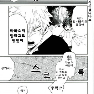 [Moida Katakotot] Nagasarete mujint? – Boku no Hero Academia dj [kr] – Gay Manga sex 14