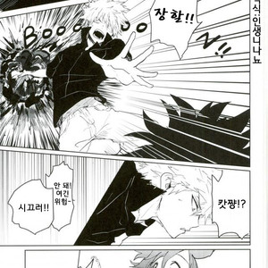 [Moida Katakotot] Nagasarete mujint? – Boku no Hero Academia dj [kr] – Gay Manga sex 16