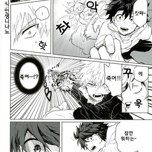 [Moida Katakotot] Nagasarete mujint? – Boku no Hero Academia dj [kr] – Gay Manga sex 17
