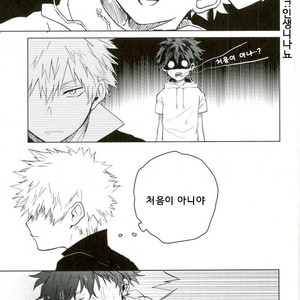 [Moida Katakotot] Nagasarete mujint? – Boku no Hero Academia dj [kr] – Gay Manga sex 24