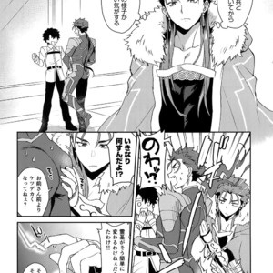 [Yami no Naka] Okata i Druid-san o Oto suniwa? – Fate/Grand Order dj [JP] – Gay Manga sex 4