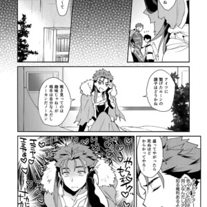 [Yami no Naka] Okata i Druid-san o Oto suniwa? – Fate/Grand Order dj [JP] – Gay Manga sex 5