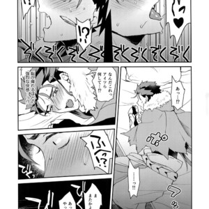 [Yami no Naka] Okata i Druid-san o Oto suniwa? – Fate/Grand Order dj [JP] – Gay Manga sex 6