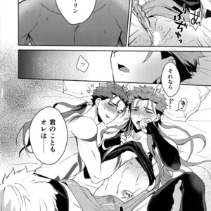 [Yami no Naka] Okata i Druid-san o Oto suniwa? – Fate/Grand Order dj [JP] – Gay Manga sex 11