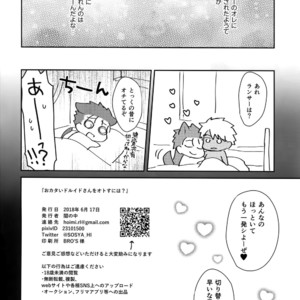 [Yami no Naka] Okata i Druid-san o Oto suniwa? – Fate/Grand Order dj [JP] – Gay Manga sex 17