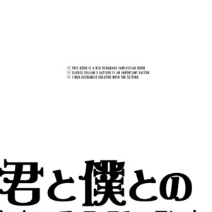 [Kometsubu (Rittiri)] The Story of the Sacred Sword with You and I – Boku no Hero Academia dj [Eng] – Gay Manga sex 2