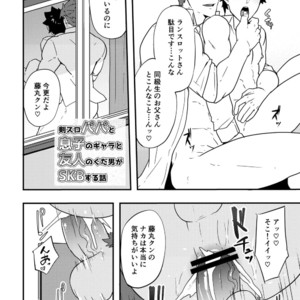 [PULIN Nabe (kakenari)] Atama o Karappo ni Shite Yomu FateGO SKB Bon – Fate/Grand Order dj [JP] – Gay Manga sex 7