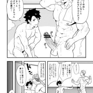 [PULIN Nabe (kakenari)] Atama o Karappo ni Shite Yomu FateGO SKB Bon – Fate/Grand Order dj [JP] – Gay Manga sex 15