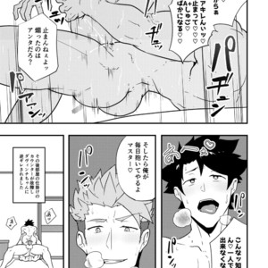 [PULIN Nabe (kakenari)] Atama o Karappo ni Shite Yomu FateGO SKB Bon – Fate/Grand Order dj [JP] – Gay Manga sex 18