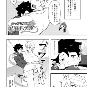 [PULIN Nabe (kakenari)] Atama o Karappo ni Shite Yomu FateGO SKB Bon – Fate/Grand Order dj [JP] – Gay Manga sex 31