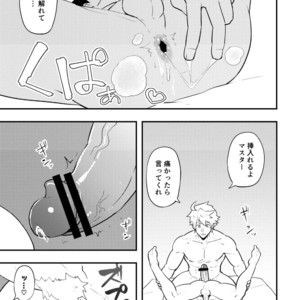 [PULIN Nabe (kakenari)] Atama o Karappo ni Shite Yomu FateGO SKB Bon – Fate/Grand Order dj [JP] – Gay Manga sex 32