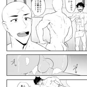 [PULIN Nabe (kakenari)] Atama o Karappo ni Shite Yomu FateGO SKB Bon – Fate/Grand Order dj [JP] – Gay Manga sex 43