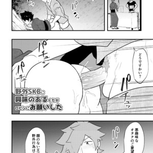 [PULIN Nabe (kakenari)] Atama o Karappo ni Shite Yomu FateGO SKB Bon – Fate/Grand Order dj [JP] – Gay Manga sex 51