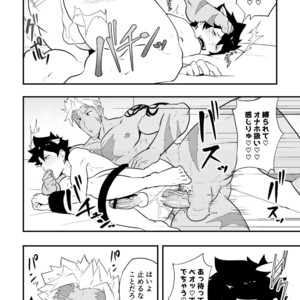 [PULIN Nabe (kakenari)] Atama o Karappo ni Shite Yomu FateGO SKB Bon – Fate/Grand Order dj [JP] – Gay Manga sex 57
