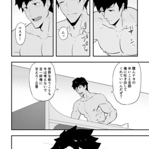 [PULIN Nabe (kakenari)] Atama o Karappo ni Shite Yomu FateGO SKB Bon – Fate/Grand Order dj [JP] – Gay Manga sex 69