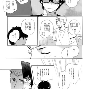 [Downbeat (Kirimoto Yuuji)] DANCE!! – Persona 5 dj [JP] – Gay Manga sex 16