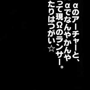 [Yami no Naka] Koukai Kara Hajimaru Raburabu-ban Seikatsu – Fate/Grand Order dj [JP] – Gay Manga sex 3