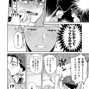 [Yami no Naka] Koukai Kara Hajimaru Raburabu-ban Seikatsu – Fate/Grand Order dj [JP] – Gay Manga sex 7