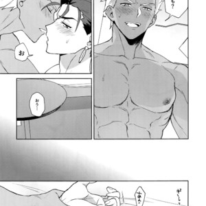 [Yami no Naka] Koukai Kara Hajimaru Raburabu-ban Seikatsu – Fate/Grand Order dj [JP] – Gay Manga sex 8