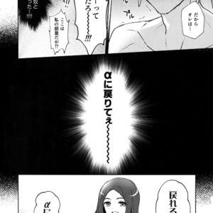 [Yami no Naka] Koukai Kara Hajimaru Raburabu-ban Seikatsu – Fate/Grand Order dj [JP] – Gay Manga sex 15