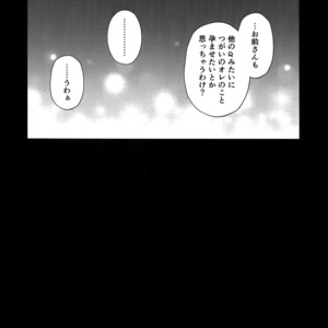 [Yami no Naka] Koukai Kara Hajimaru Raburabu-ban Seikatsu – Fate/Grand Order dj [JP] – Gay Manga sex 26