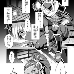 [Morittokoke (Morikoke)] Eiketsu Ninja Gaiden ~Haiboku Hen~ The Legend Of Zelda dj [JP] – Gay Manga sex 5