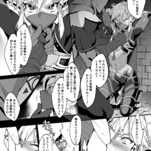 [Morittokoke (Morikoke)] Eiketsu Ninja Gaiden ~Haiboku Hen~ The Legend Of Zelda dj [JP] – Gay Manga sex 8