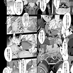 [Morittokoke (Morikoke)] Eiketsu Ninja Gaiden ~Haiboku Hen~ The Legend Of Zelda dj [JP] – Gay Manga sex 9
