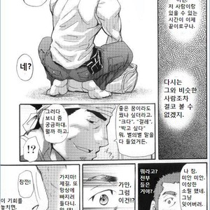 [Matsu Takeshi] Between Delusion and Reality [kr] – Gay Manga sex 7