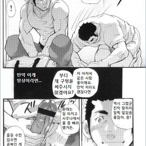[Matsu Takeshi] Between Delusion and Reality [kr] – Gay Manga sex 8