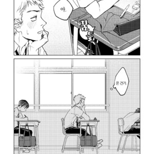 [Seikatsu Seshishou (Tt)] Danshi Seirihon [kr] – Gay Manga sex 4