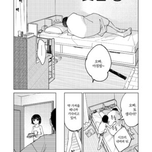 [Seikatsu Seshishou (Tt)] Danshi Seirihon [kr] – Gay Manga sex 8