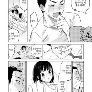 [Seikatsu Seshishou (Tt)] Danshi Seirihon [kr] – Gay Manga sex 9