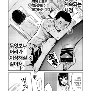 [Seikatsu Seshishou (Tt)] Danshi Seirihon [kr] – Gay Manga sex 10