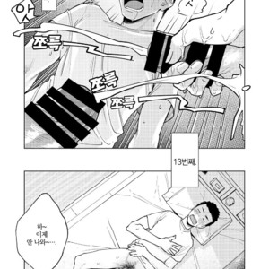 [Seikatsu Seshishou (Tt)] Danshi Seirihon [kr] – Gay Manga sex 14