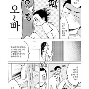 [Seikatsu Seshishou (Tt)] Danshi Seirihon [kr] – Gay Manga sex 15
