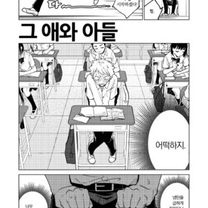 [Seikatsu Seshishou (Tt)] Danshi Seirihon [kr] – Gay Manga sex 16
