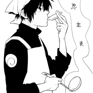 Gay Manga - [10-Rankai (Emi)] Naruto dj – Jounen Shufu [Eng] – Gay Manga