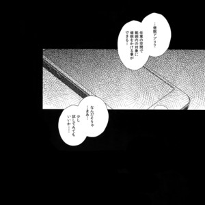 [downbeat (Kirimoto Yuuji)] Kafe ru?Ran no Baito-kun ni Saimin – Persona 5 dj [JP] – Gay Manga sex 3