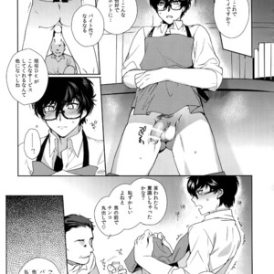 [downbeat (Kirimoto Yuuji)] Kafe ru?Ran no Baito-kun ni Saimin – Persona 5 dj [JP] – Gay Manga sex 6
