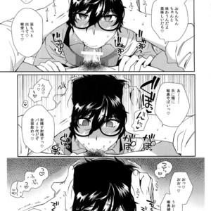 [downbeat (Kirimoto Yuuji)] Kafe ru?Ran no Baito-kun ni Saimin – Persona 5 dj [JP] – Gay Manga sex 10