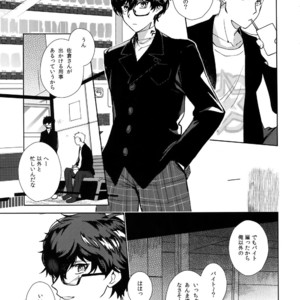 [downbeat (Kirimoto Yuuji)] Kafe ru?Ran no Baito-kun ni Saimin – Persona 5 dj [JP] – Gay Manga sex 12