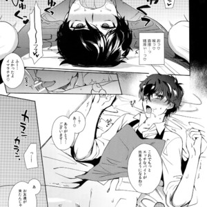 [downbeat (Kirimoto Yuuji)] Kafe ru?Ran no Baito-kun ni Saimin – Persona 5 dj [JP] – Gay Manga sex 16