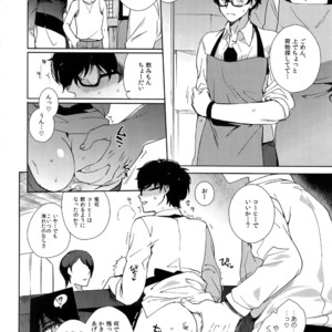 [downbeat (Kirimoto Yuuji)] Kafe ru?Ran no Baito-kun ni Saimin – Persona 5 dj [JP] – Gay Manga sex 17