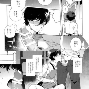 [downbeat (Kirimoto Yuuji)] Kafe ru?Ran no Baito-kun ni Saimin – Persona 5 dj [JP] – Gay Manga sex 18