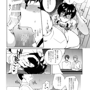 [downbeat (Kirimoto Yuuji)] Kafe ru?Ran no Baito-kun ni Saimin – Persona 5 dj [JP] – Gay Manga sex 19